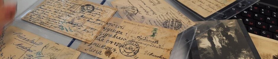 Ученики Сергачских школ приняли участие в мастер-классе по расшифровке старинных почтовых открыток