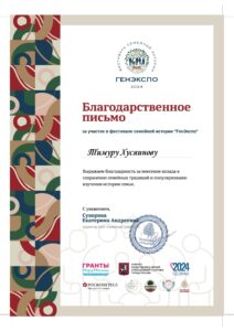 ГенЭкспо