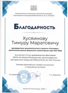 Документ_2025-06-29_120044